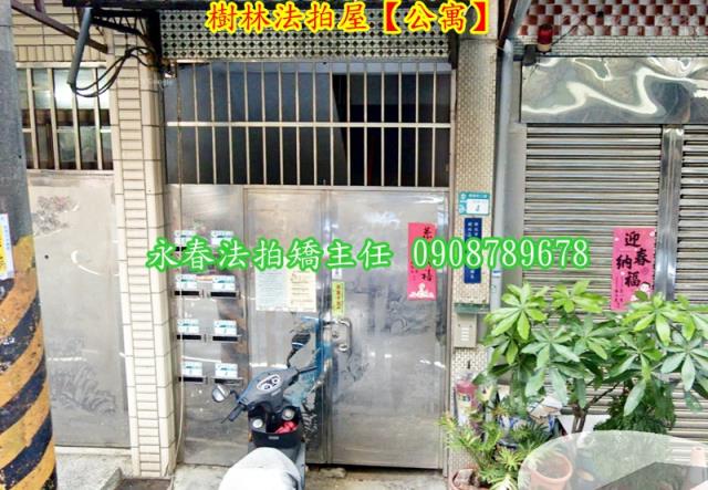 新北樹林法拍公寓-4