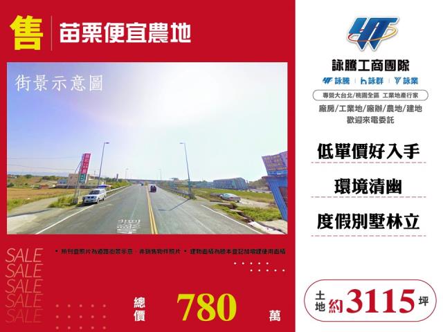 獅潭農地-1