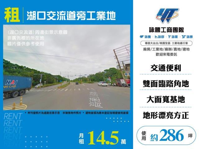 新竹湖口工業地-1