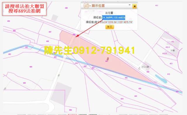 大甲法拍農地-6