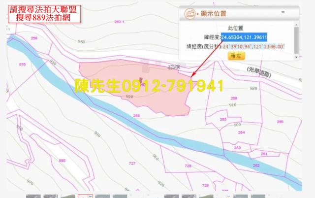 桃園拍賣農地-12