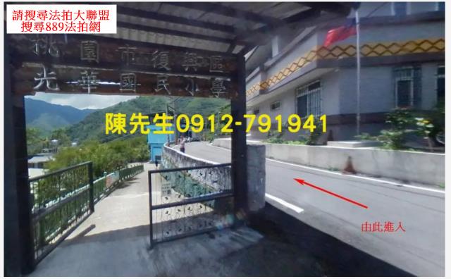 桃園拍賣農地-1