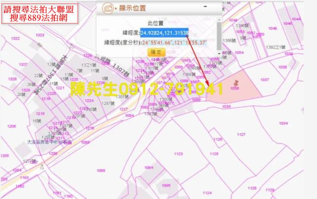 桃園大溪農地法拍-4