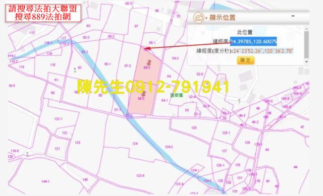 台中大安區農地法拍-4