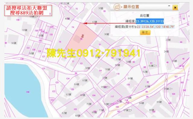 嘉義鹿草建地法拍-12