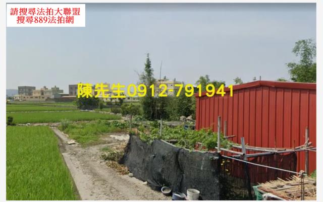 大甲農地拍賣-1