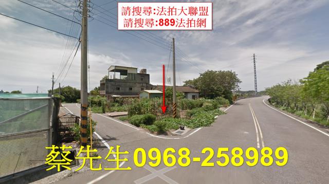 苗栗苑裡建地法拍-1