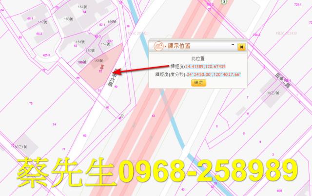 苗栗苑裡建地法拍-6