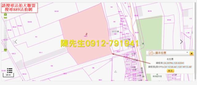 台中農地法拍-13