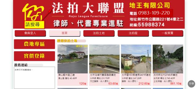 大溪農地法拍-8