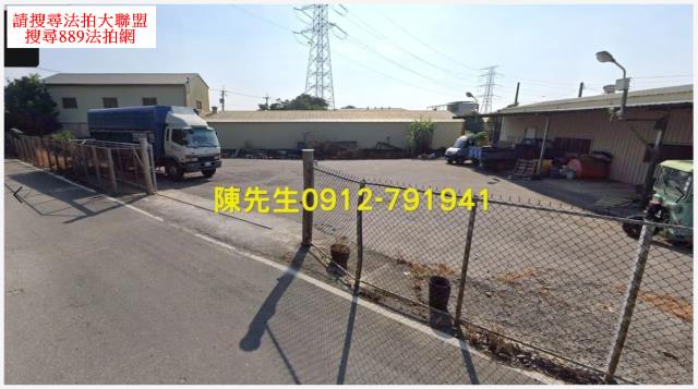 彰化法拍農地-2