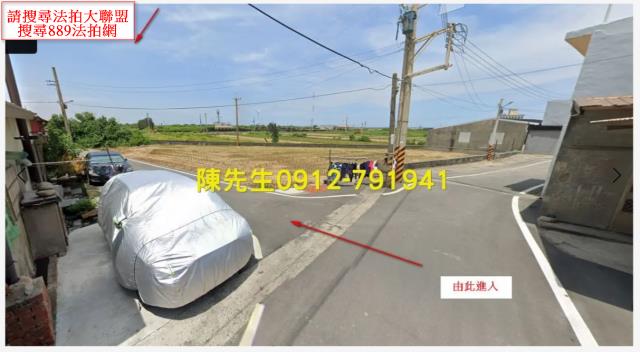 苑裡農地法拍-3