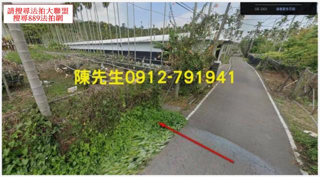 新社農地法拍-10