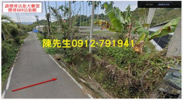 新社農地法拍-3