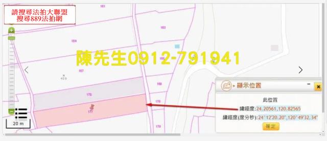 新社農地法拍-5