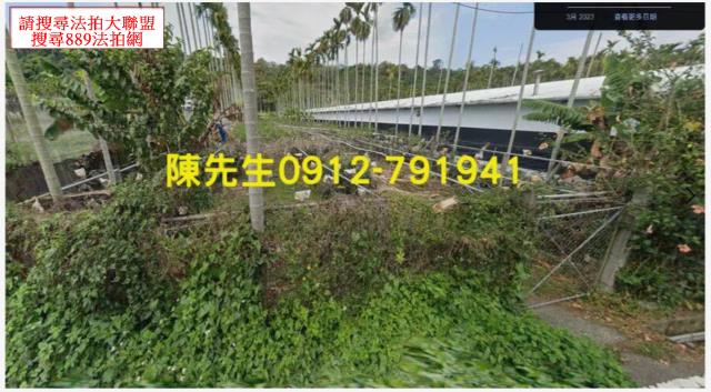 新社農地法拍-8