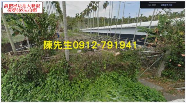 新社農地法拍-9