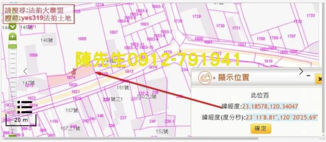 台南建地法拍-13