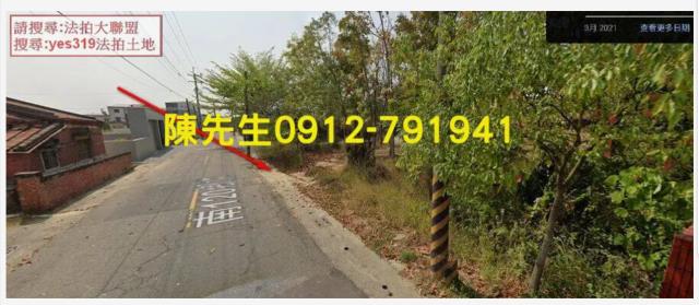 台南建地法拍-9