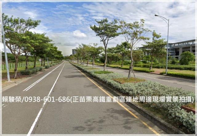 苗栗高鐵重劃區建地售