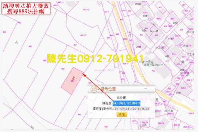 和平農地法拍-13