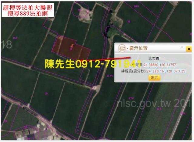 台中大安區法拍農地-12