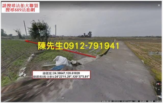 台中大安區法拍農地-1