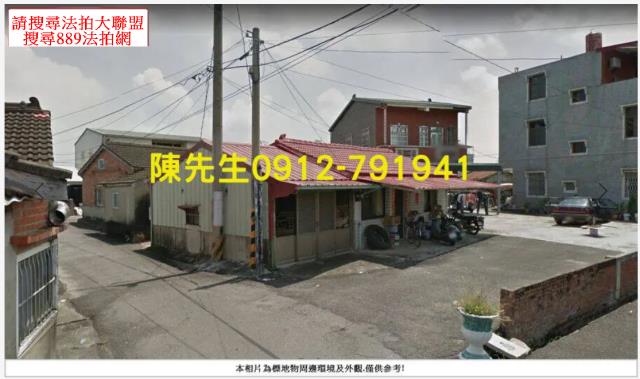 鹿草建地法拍-1