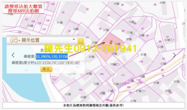 鹿草建地法拍-8