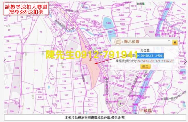 桃園農地法拍-8