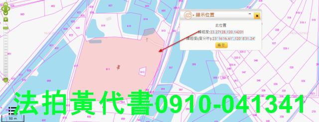 北門農地法拍-2