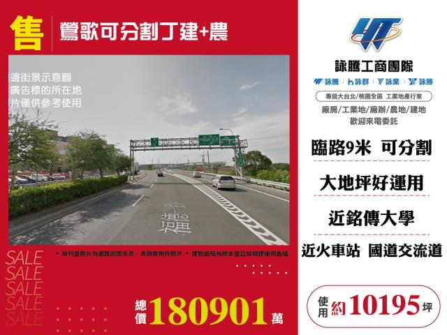 新北鶯歌工業地-1