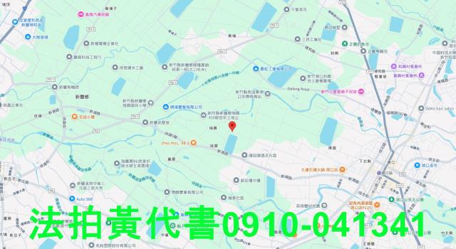 新豐農地法拍-8