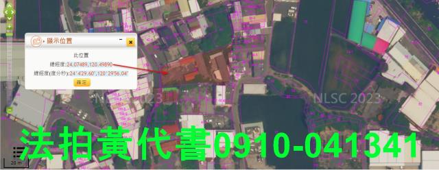 秀水法拍建地-11