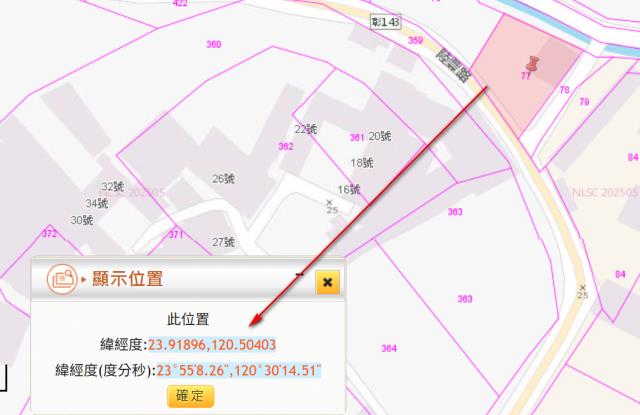 彰化田尾法拍農地-3