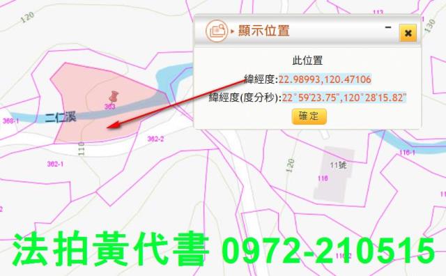 內門建地法拍-2