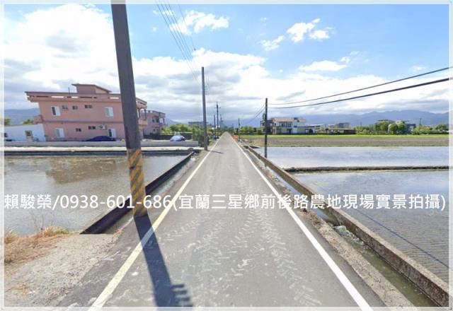 宜蘭三星鄉前後臨路田