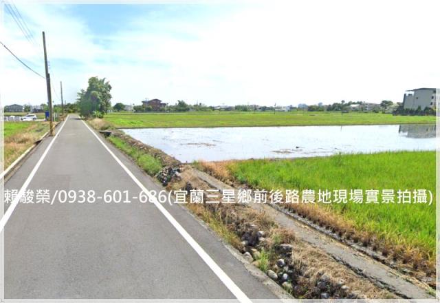 宜蘭三星鄉前後臨路田