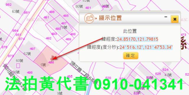 頭城法拍建地-2