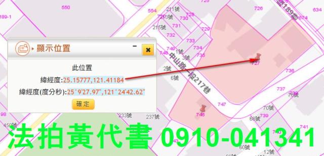 新北法拍住宅地-10