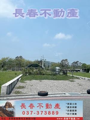 苗栗苗栗市建地-1