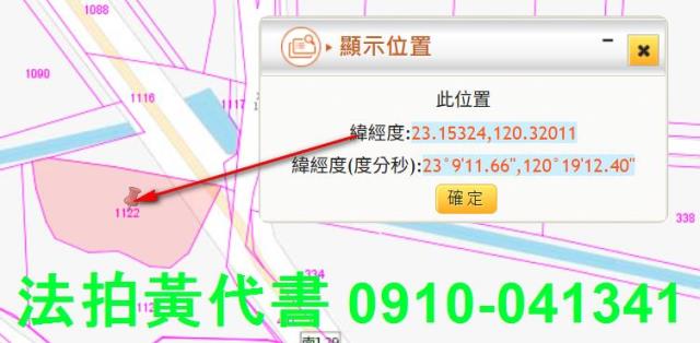台南法拍農地-10