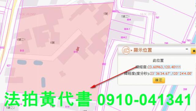 嘉義溪口建地法拍-10