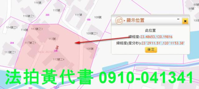東石法拍建地-2