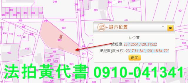 善化法拍建地-10