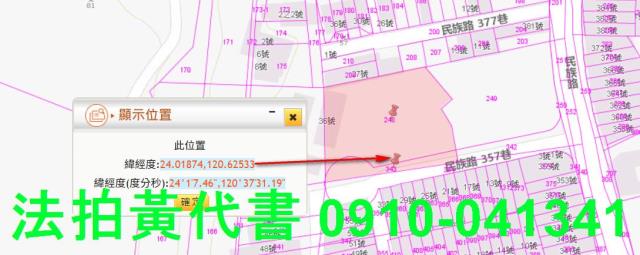 芬園建地法拍-10