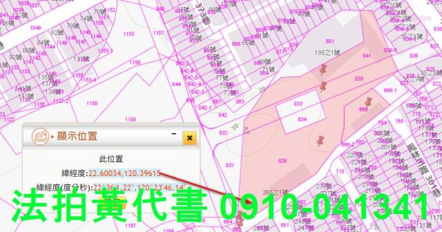 高雄法拍建地-10