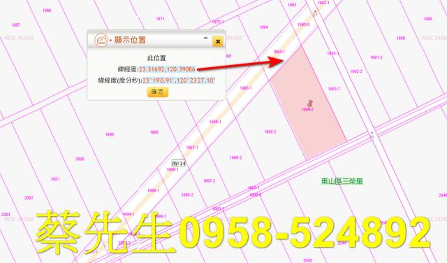 台南東山農地拍賣-2