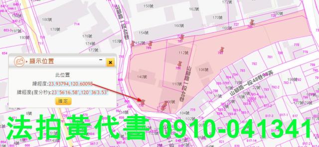 彰化建地拍賣-2