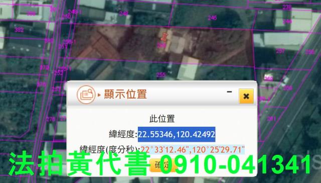高雄建地法拍-6
